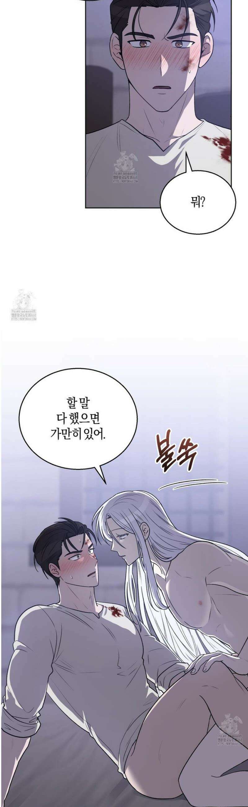 슈도 신드롬 (pseudo syndrome) 11화 5