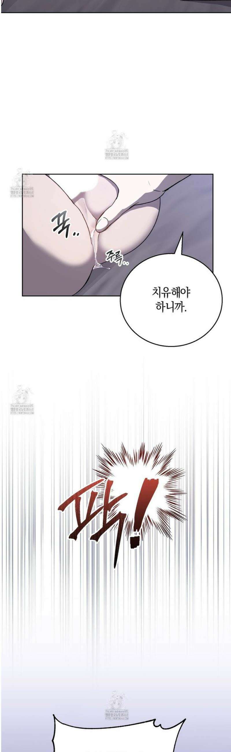 슈도 신드롬 (pseudo syndrome) 11화 6