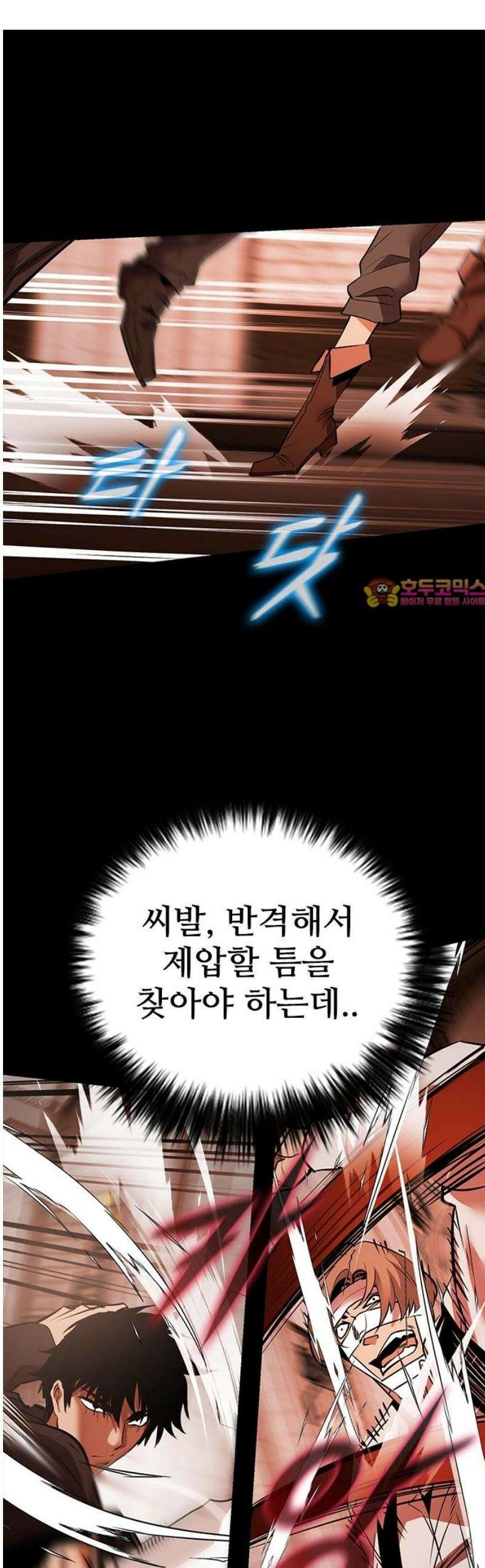 킬링필드 29화 1