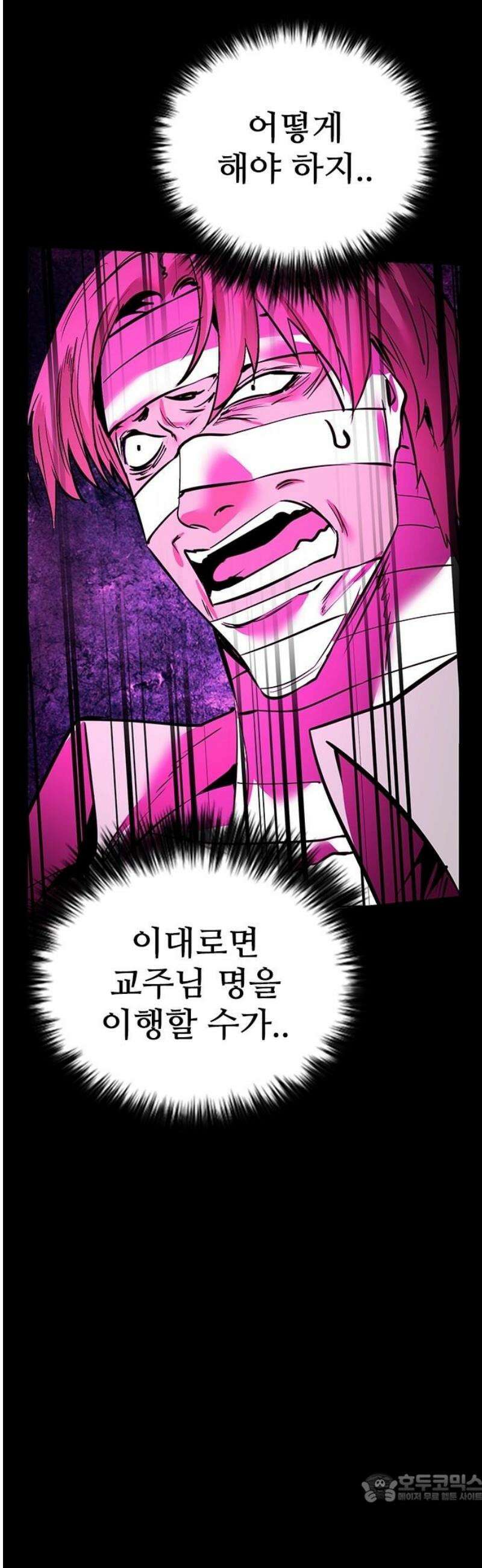 킬링필드 29화 4