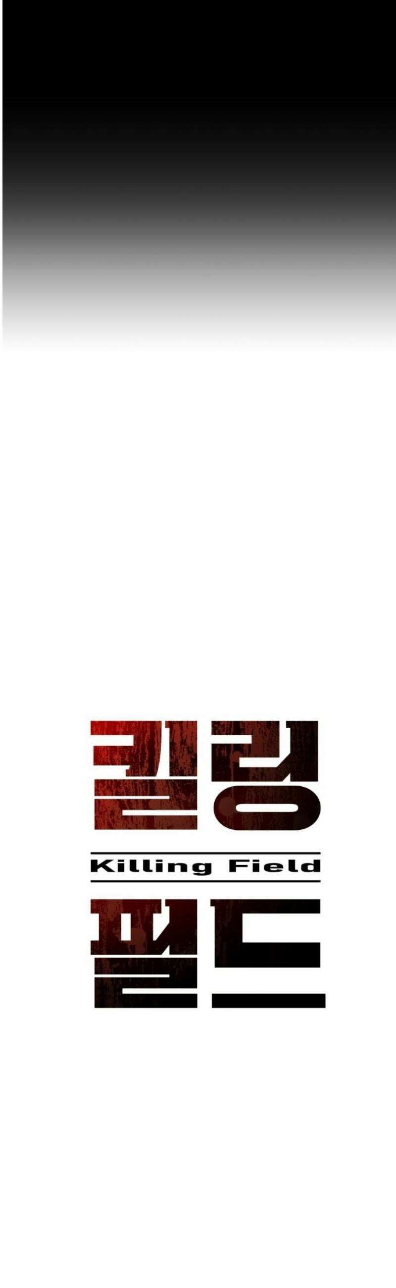 킬링필드 29화 5