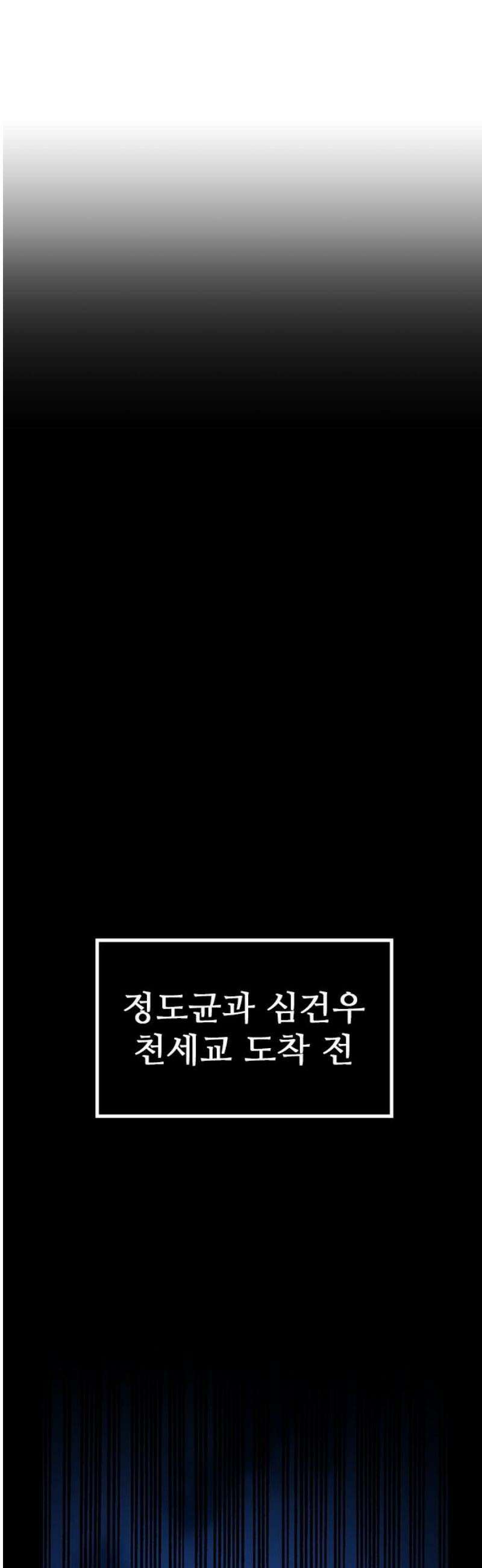 킬링필드 29화 6