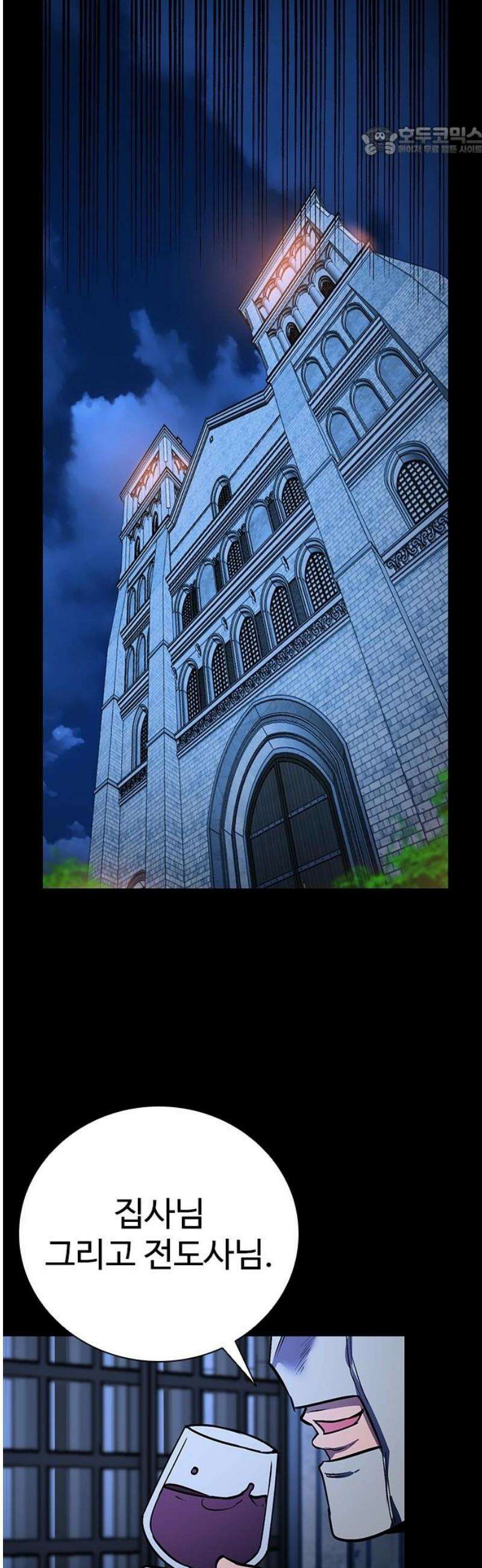 킬링필드 29화 7
