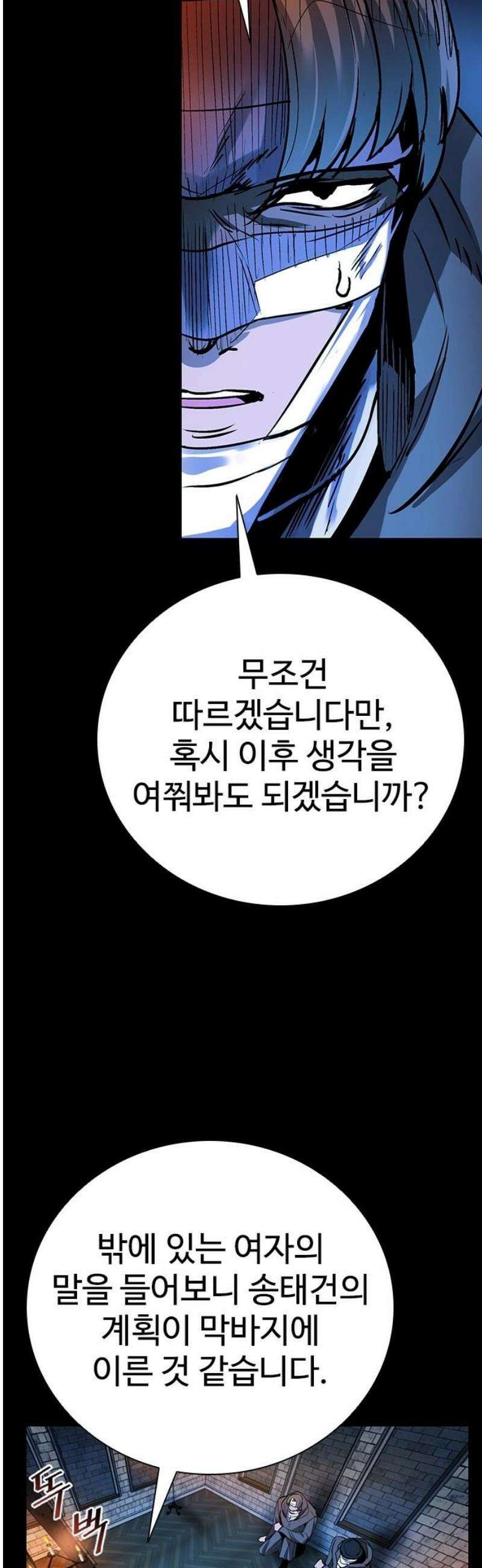 킬링필드 29화 10