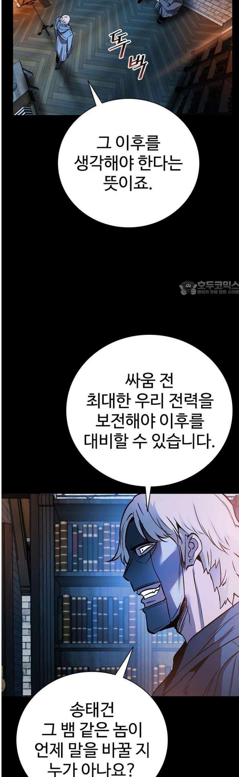 킬링필드 29화 11