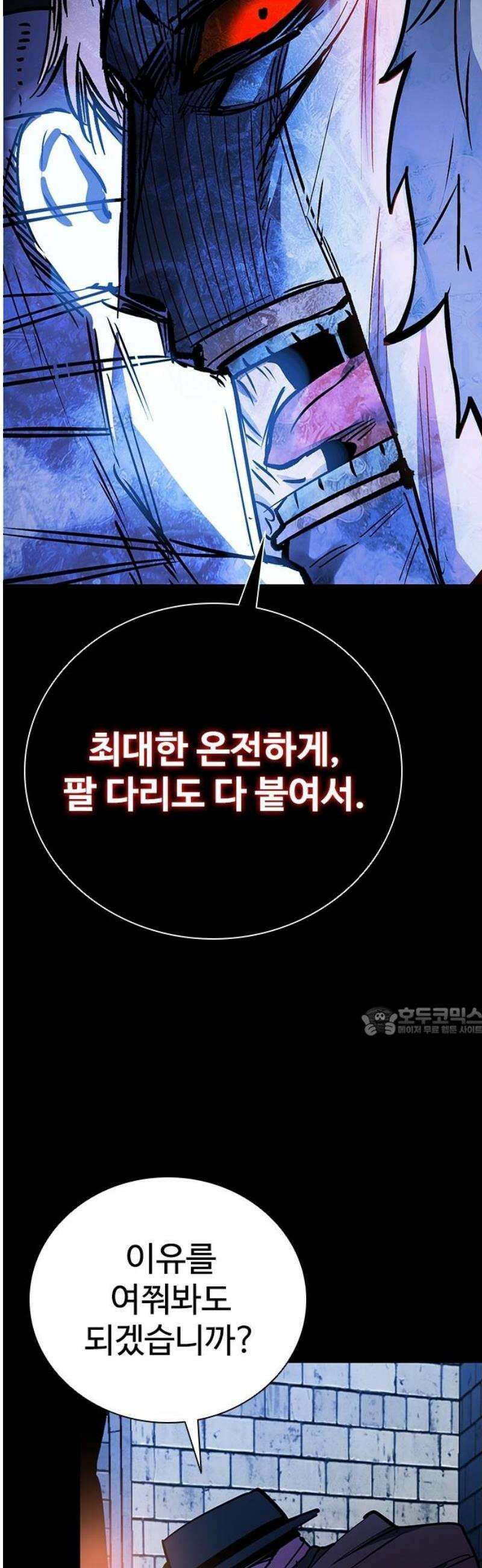 킬링필드 29화 15