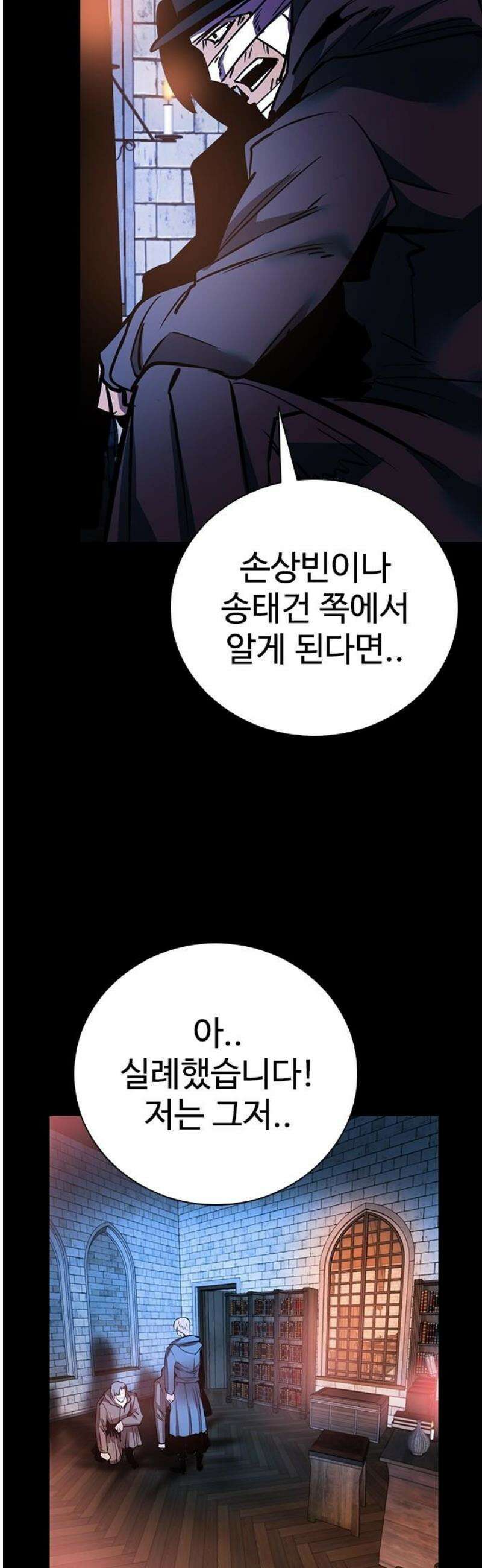 킬링필드 29화 16