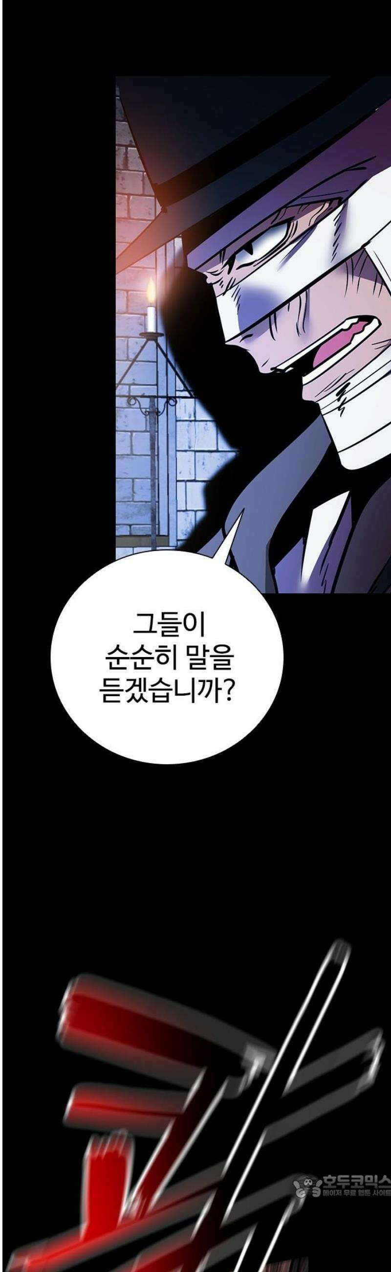 킬링필드 29화 19