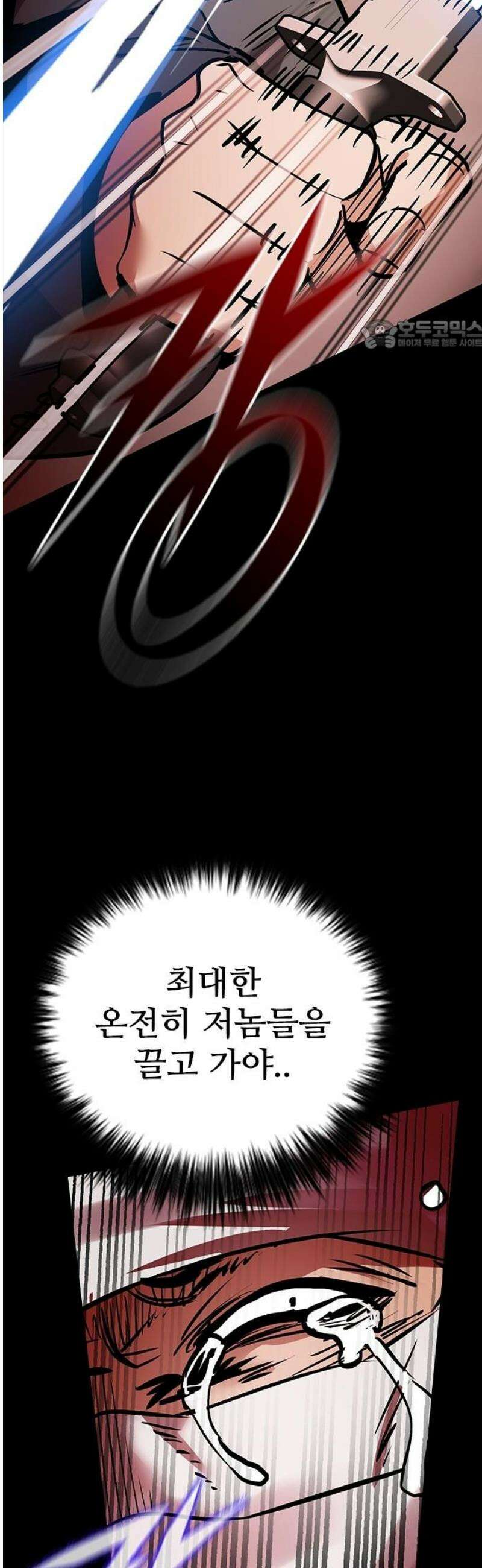 킬링필드 29화 24