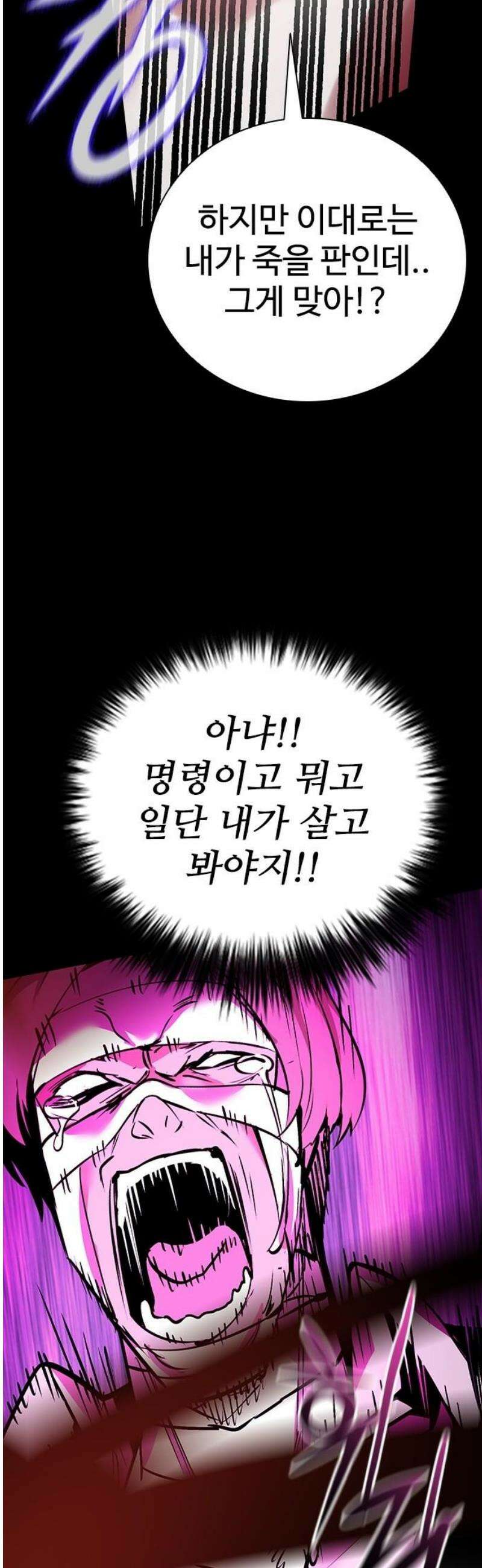 킬링필드 29화 25