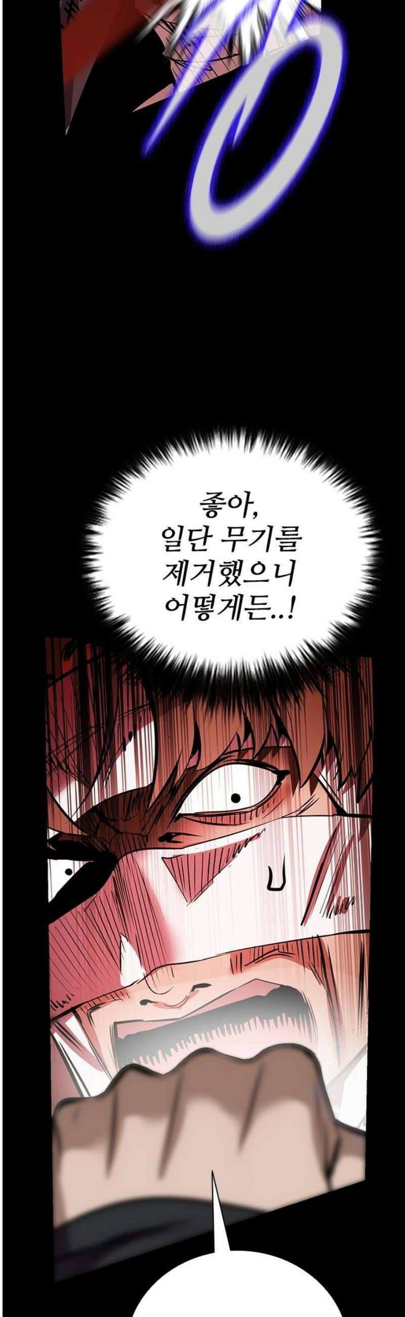 킬링필드 29화 27