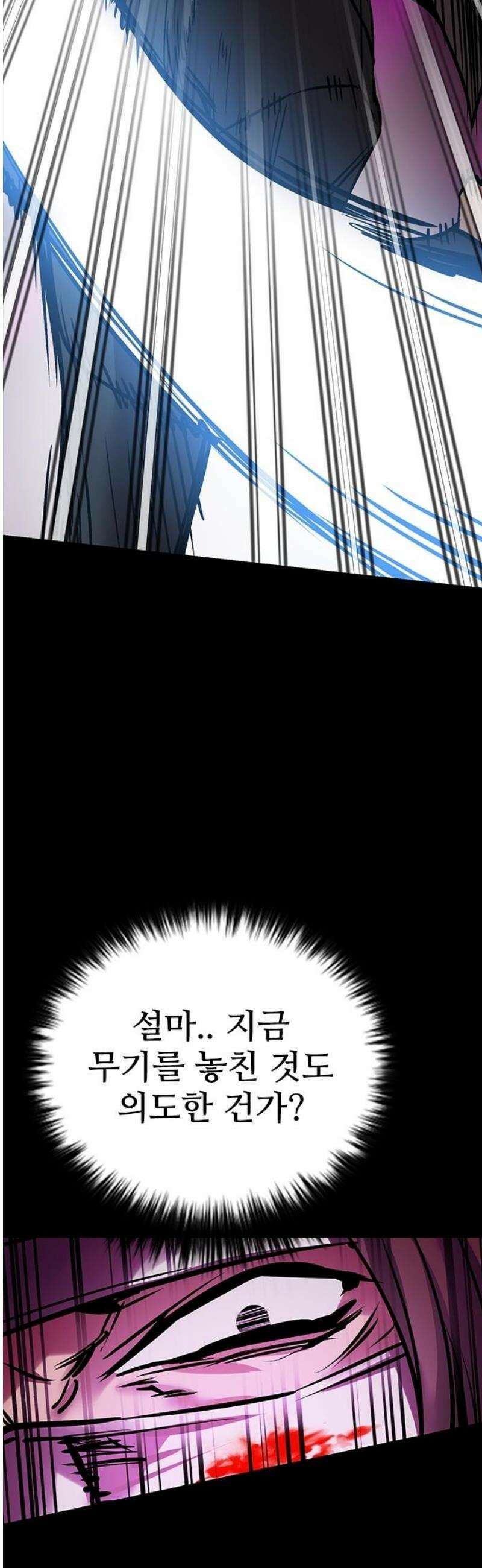 킬링필드 29화 29