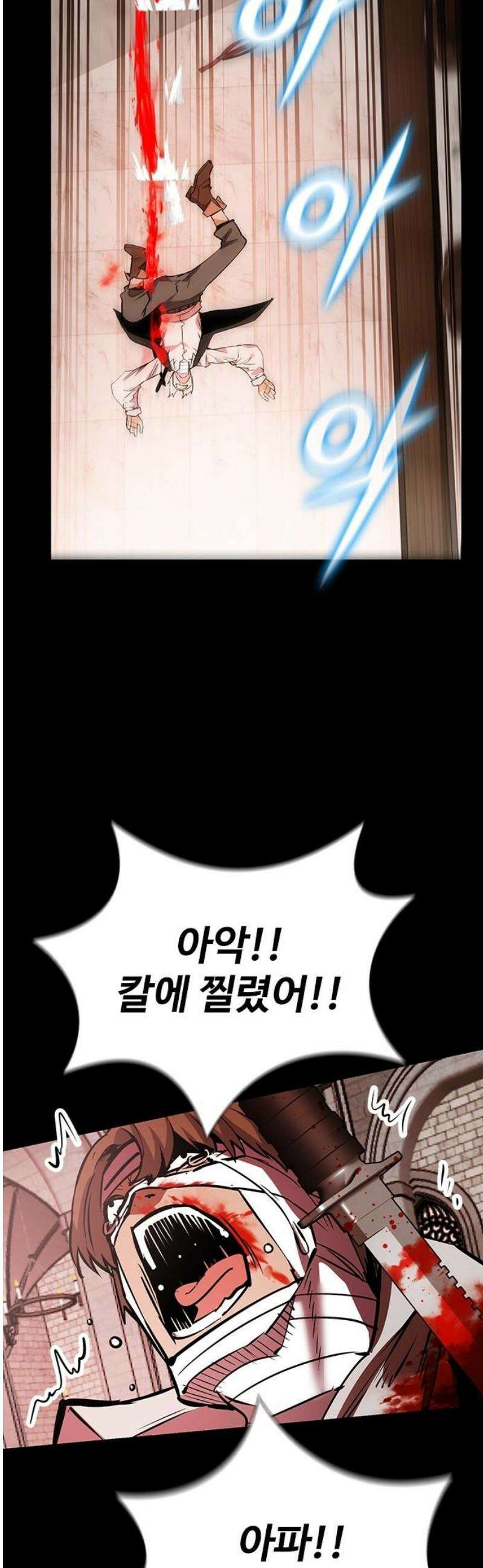 킬링필드 29화 33