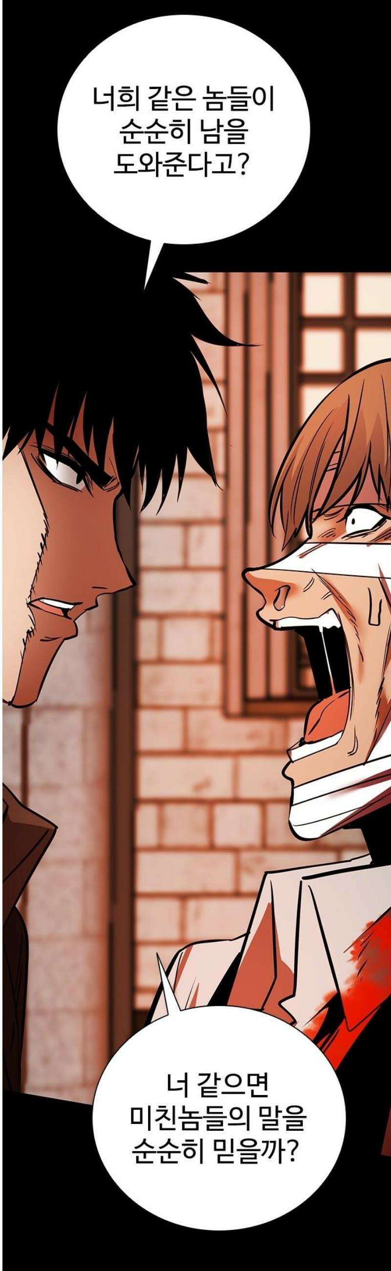 킬링필드 29화 38