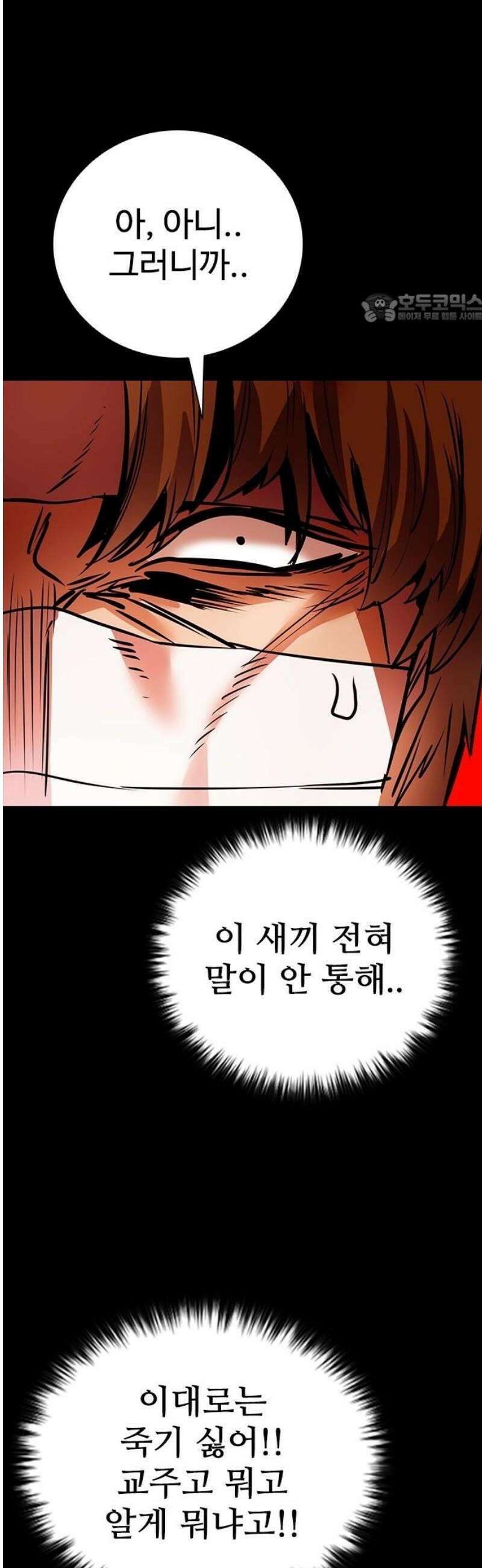 킬링필드 29화 39