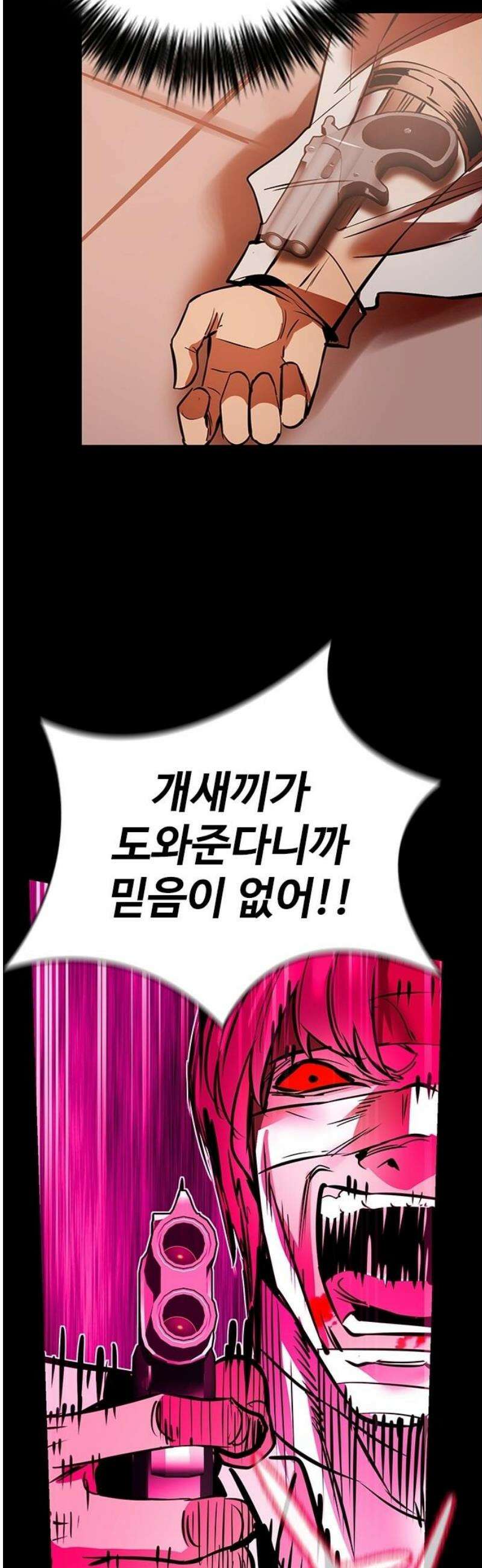 킬링필드 29화 40