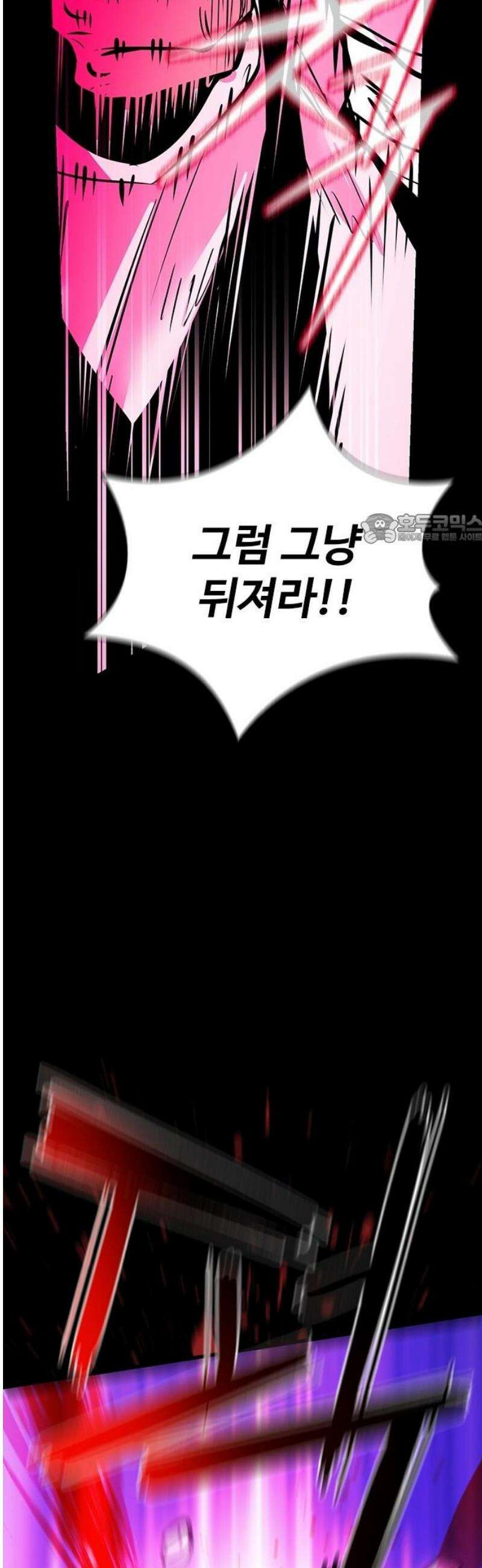 킬링필드 29화 41