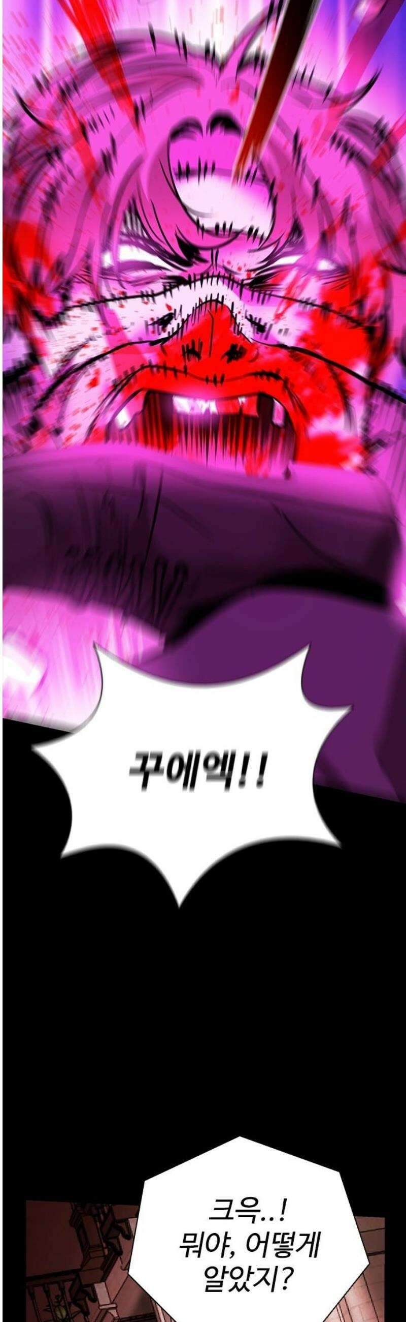 킬링필드 29화 42