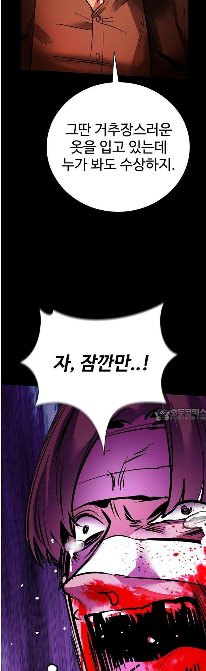 킬링필드 29화 45