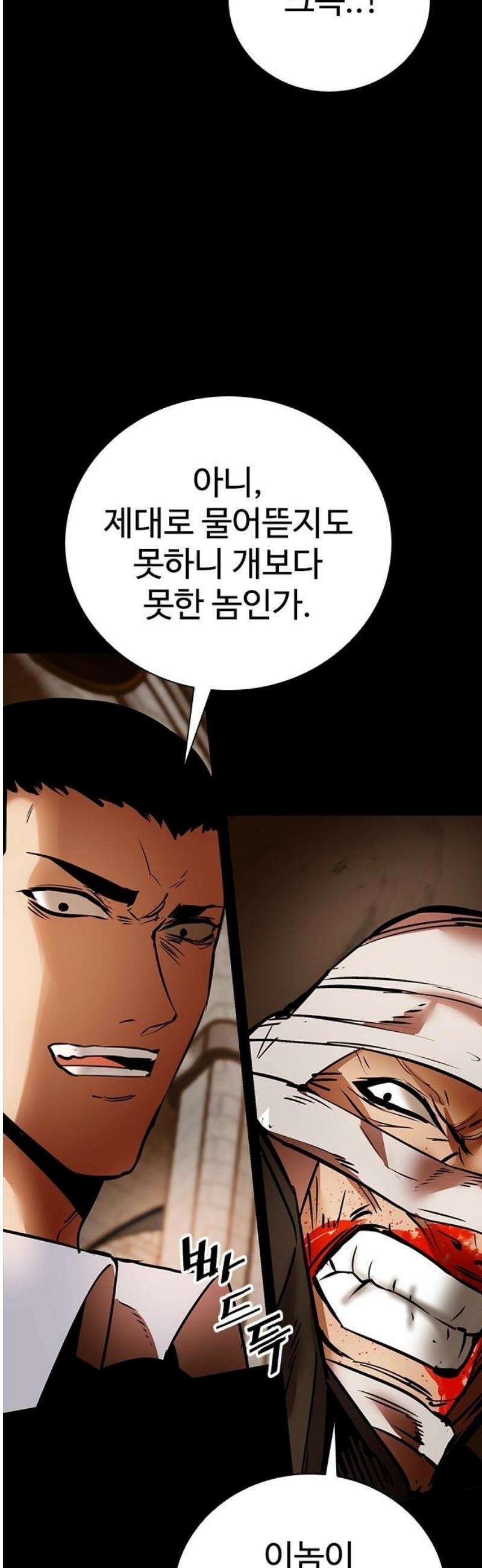 킬링필드 29화 50