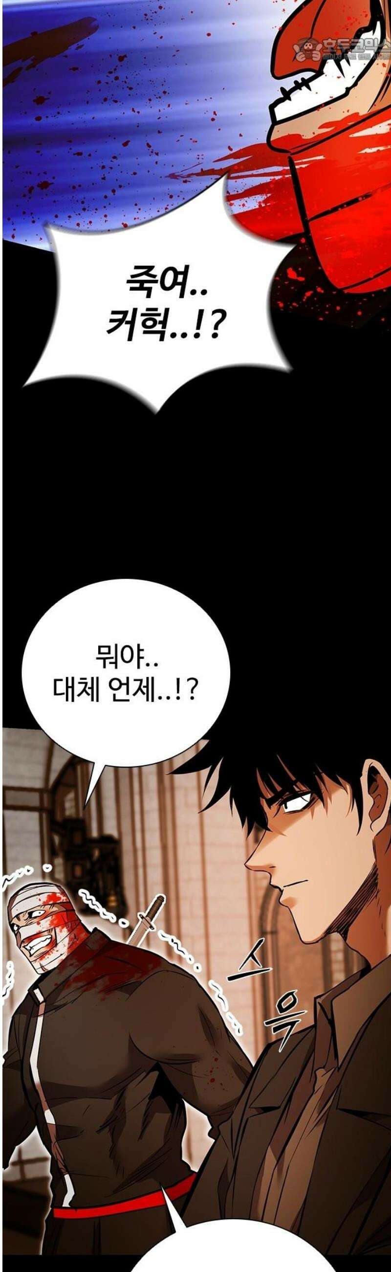 킬링필드 29화 52