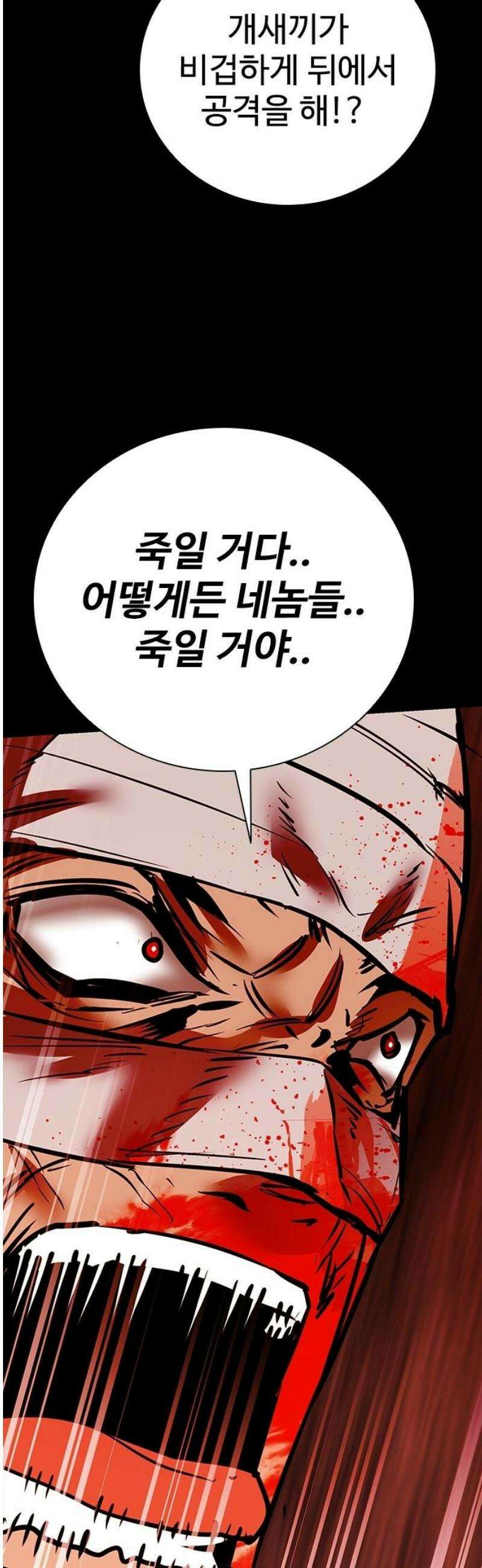 킬링필드 29화 53
