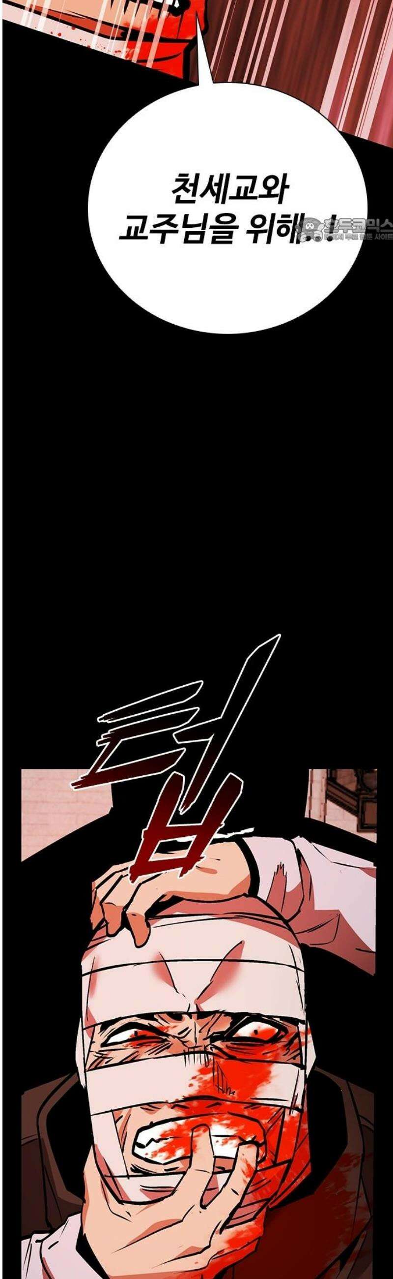 킬링필드 29화 54