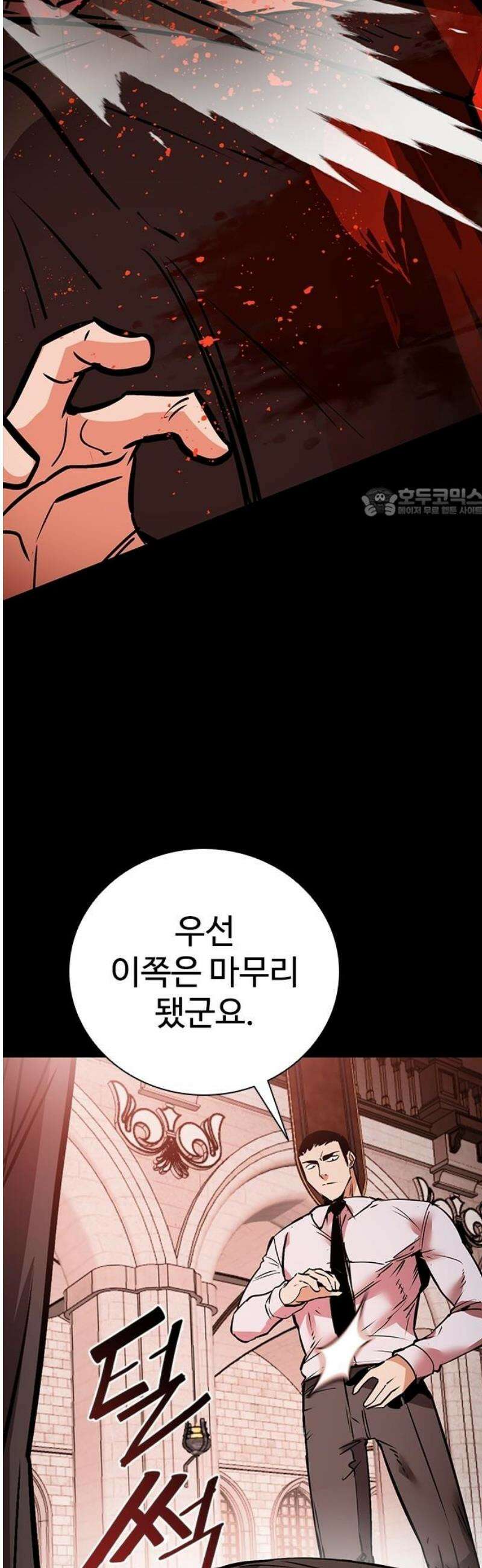 킬링필드 29화 56