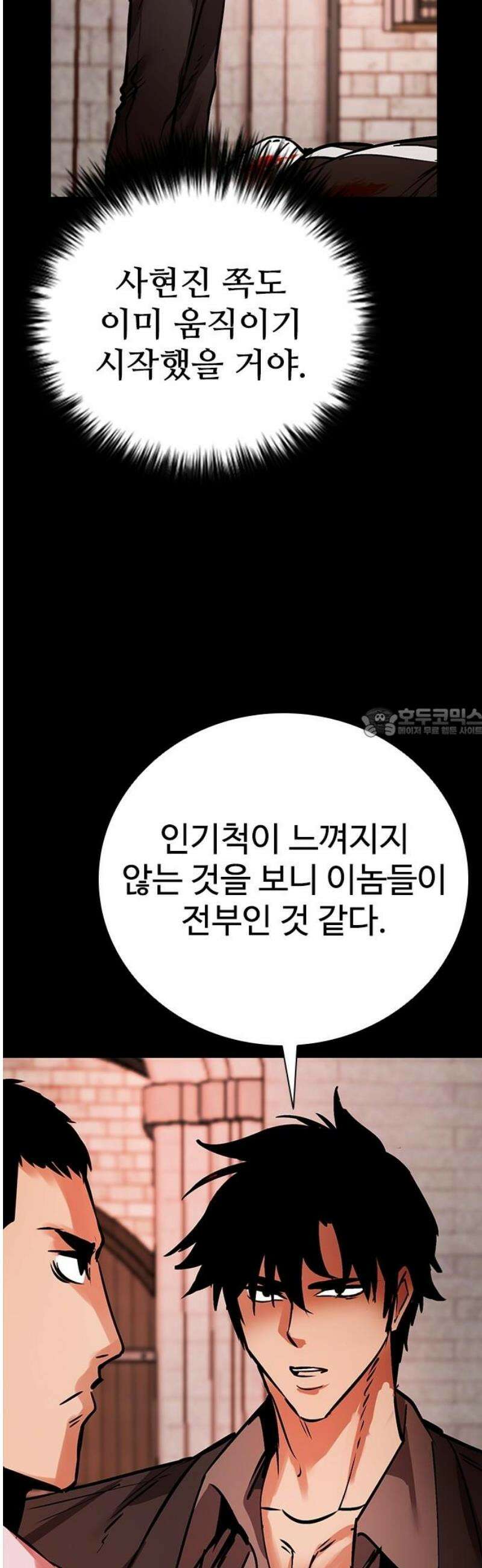 킬링필드 29화 58