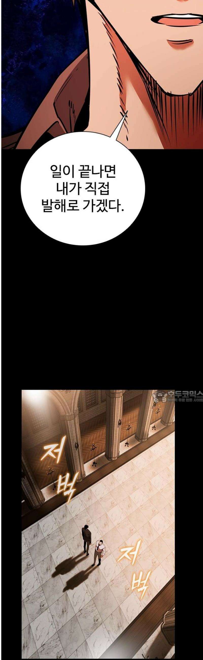 킬링필드 29화 60