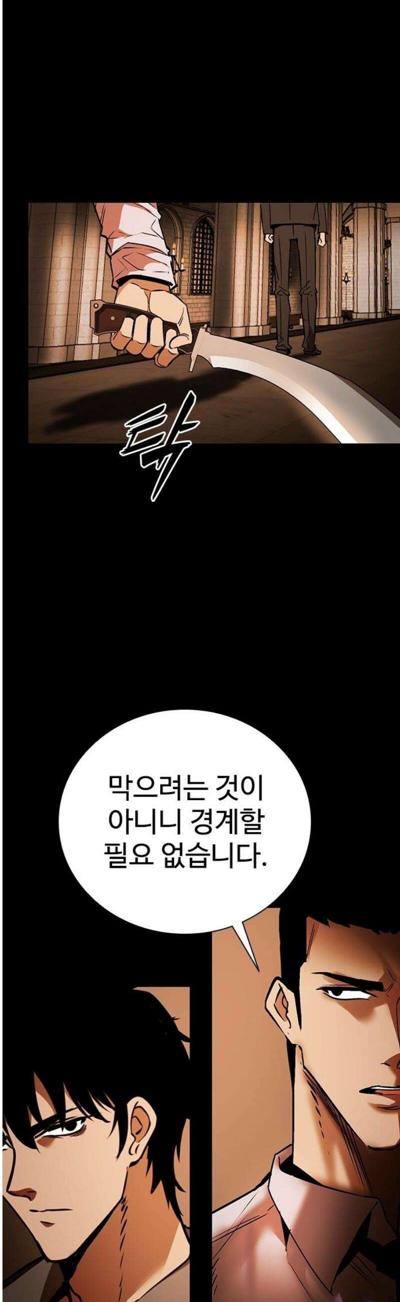 킬링필드 29화 61