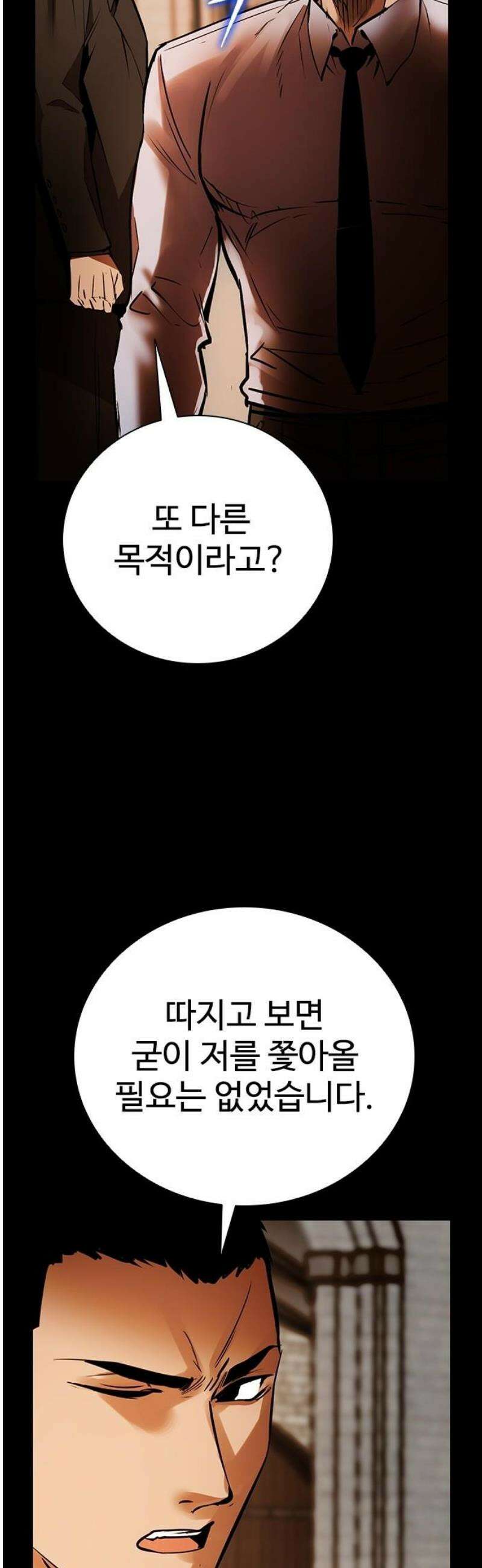 킬링필드 29화 63