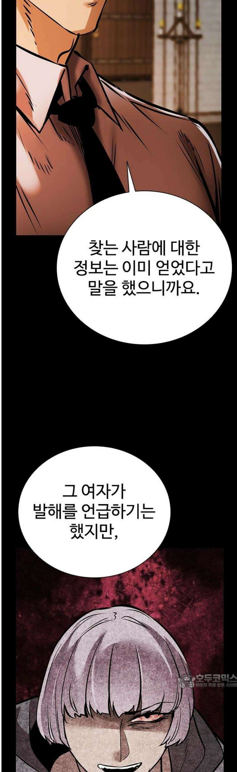 킬링필드 29화 64