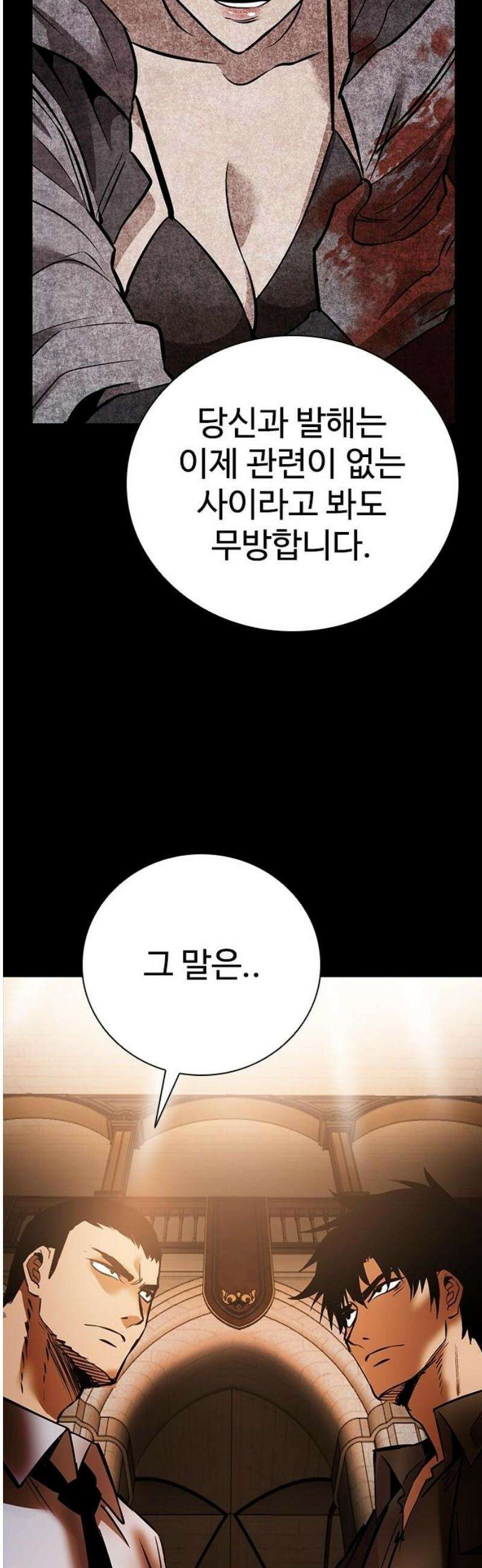 킬링필드 29화 65