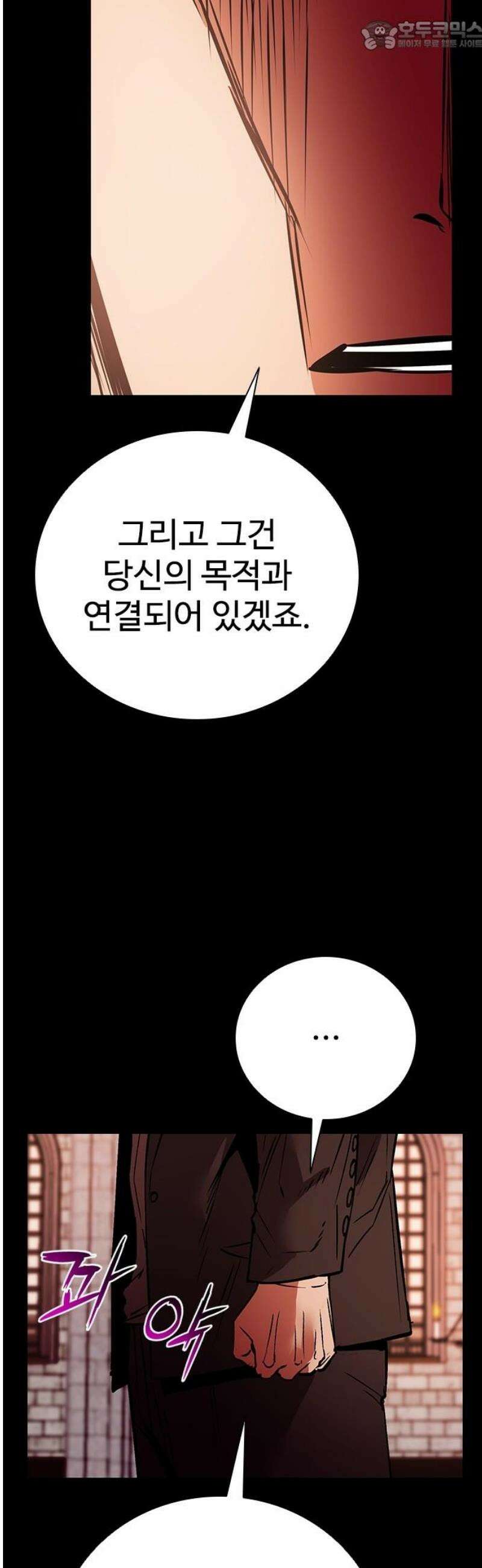 킬링필드 29화 67