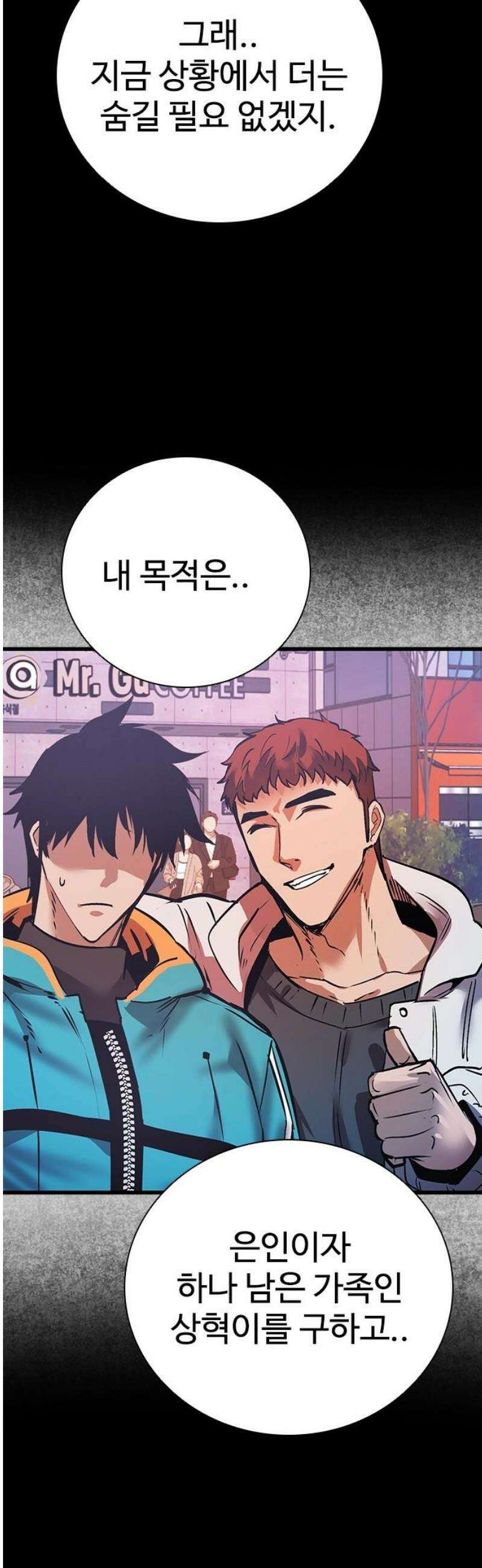 킬링필드 29화 68
