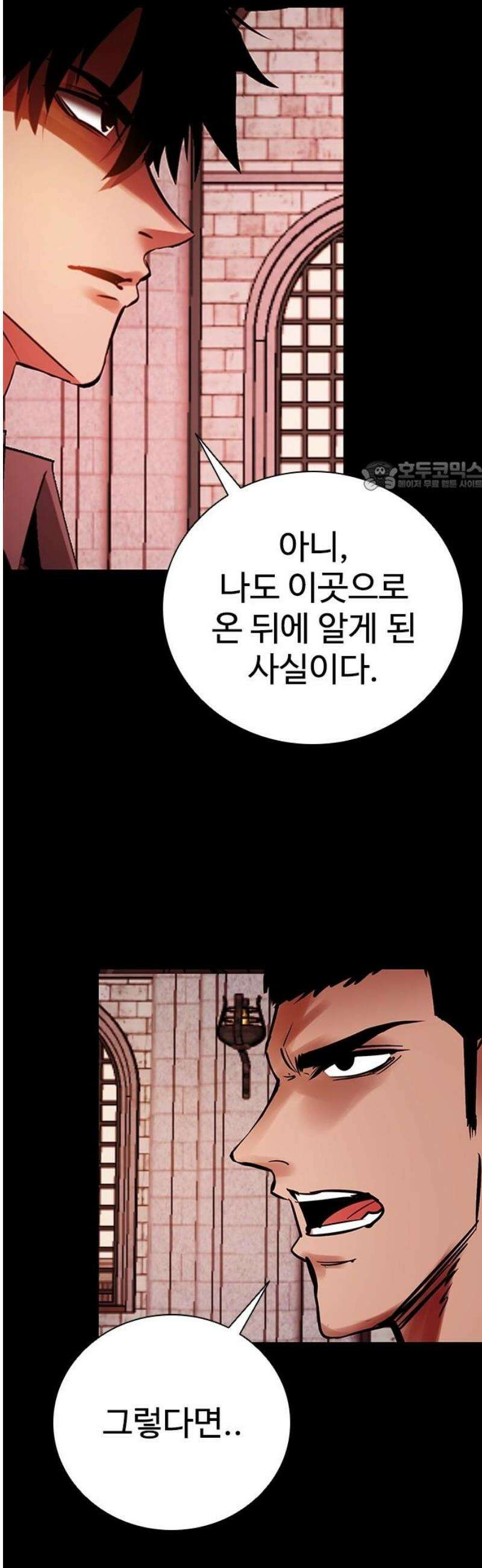 킬링필드 29화 71