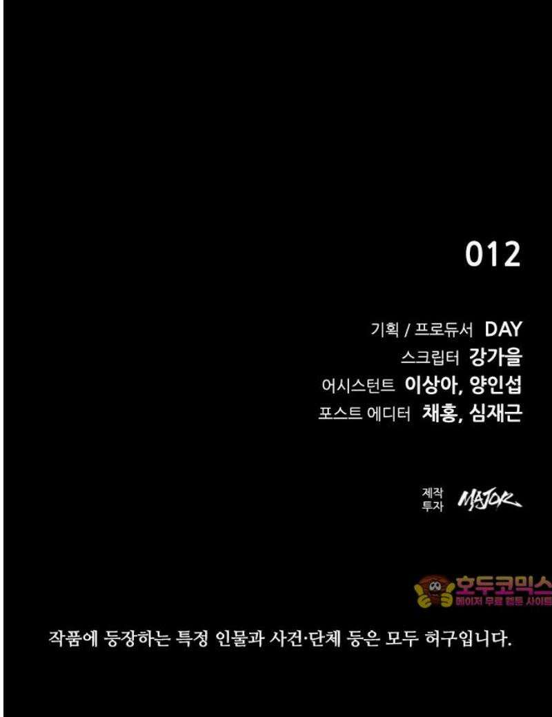 킬링필드 29화 75