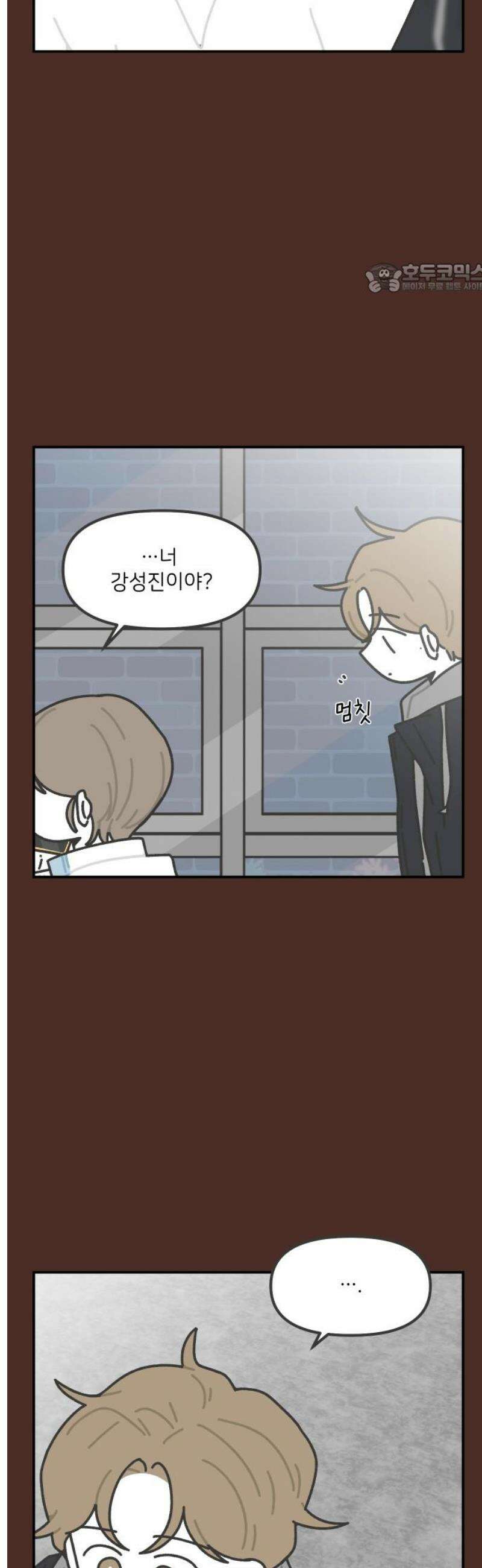 그냥 선생님 274화 2