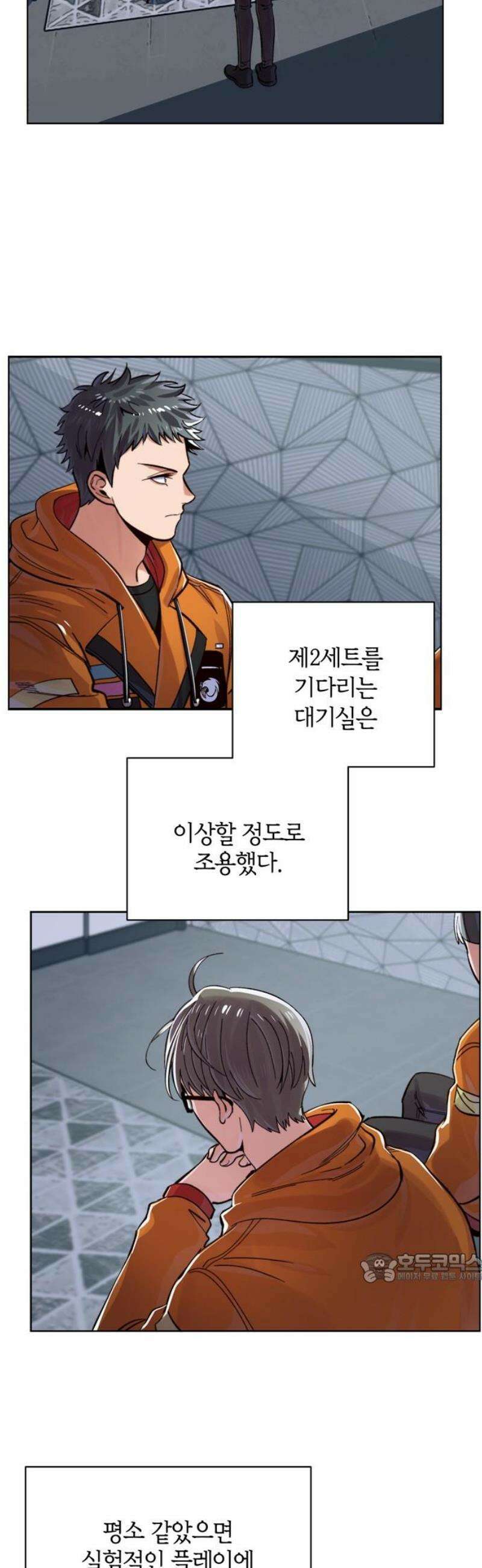 킬링 스프리 65화 2