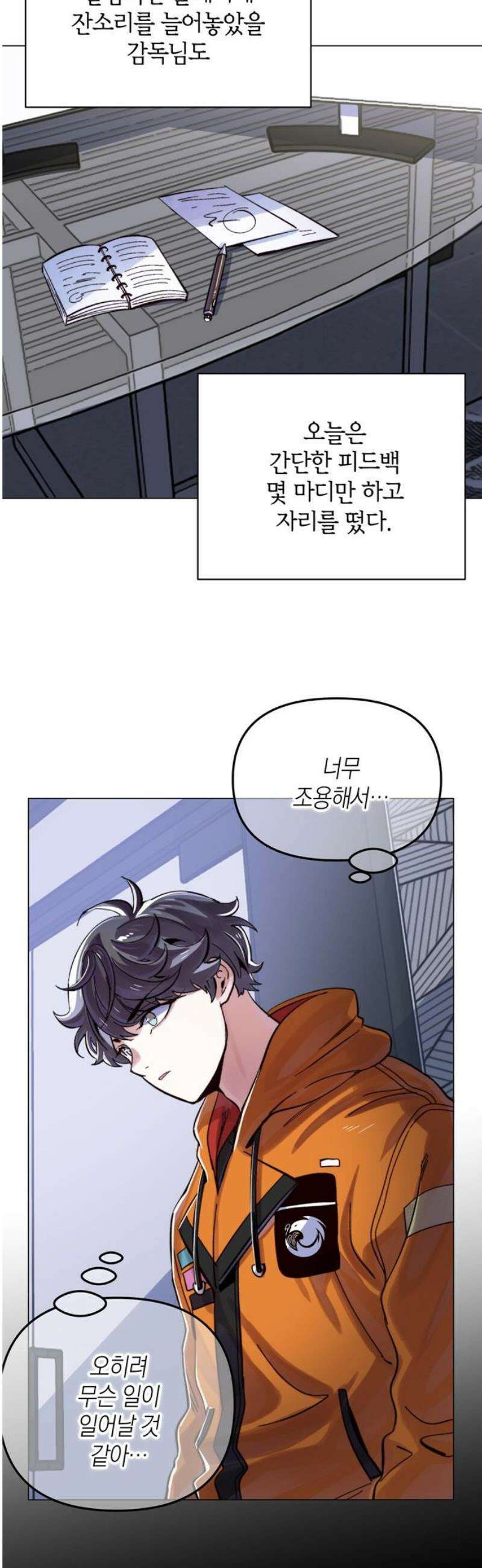 킬링 스프리 65화 3