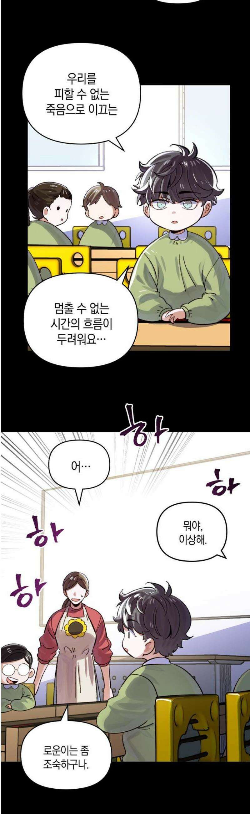 킬링 스프리 65화 5