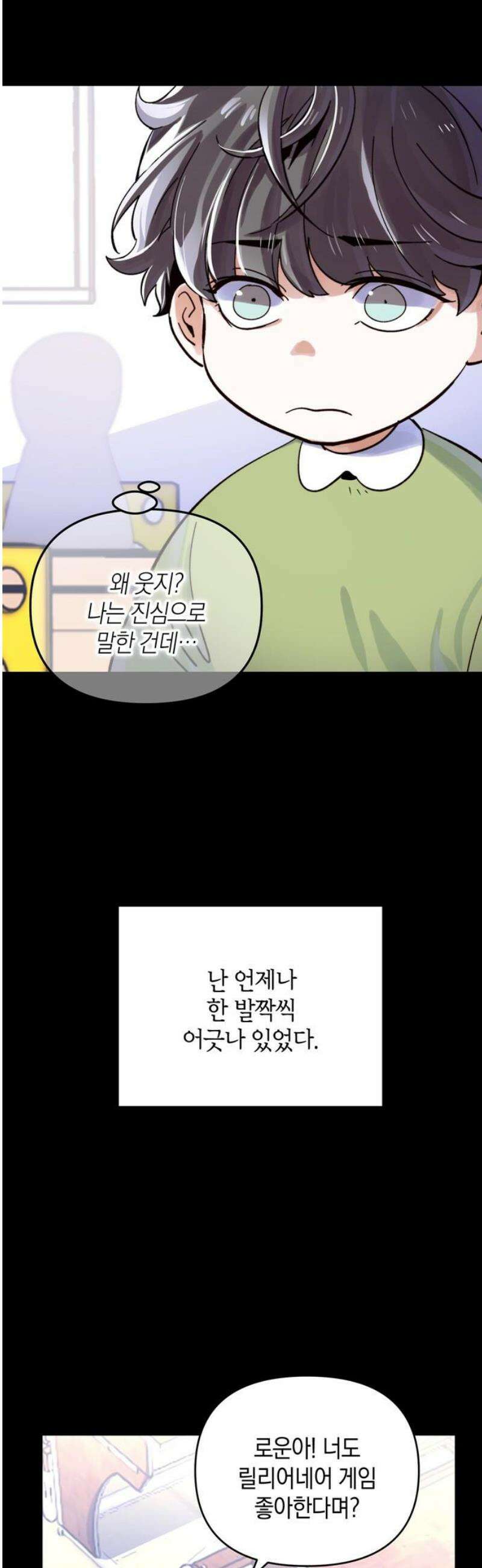 킬링 스프리 65화 6