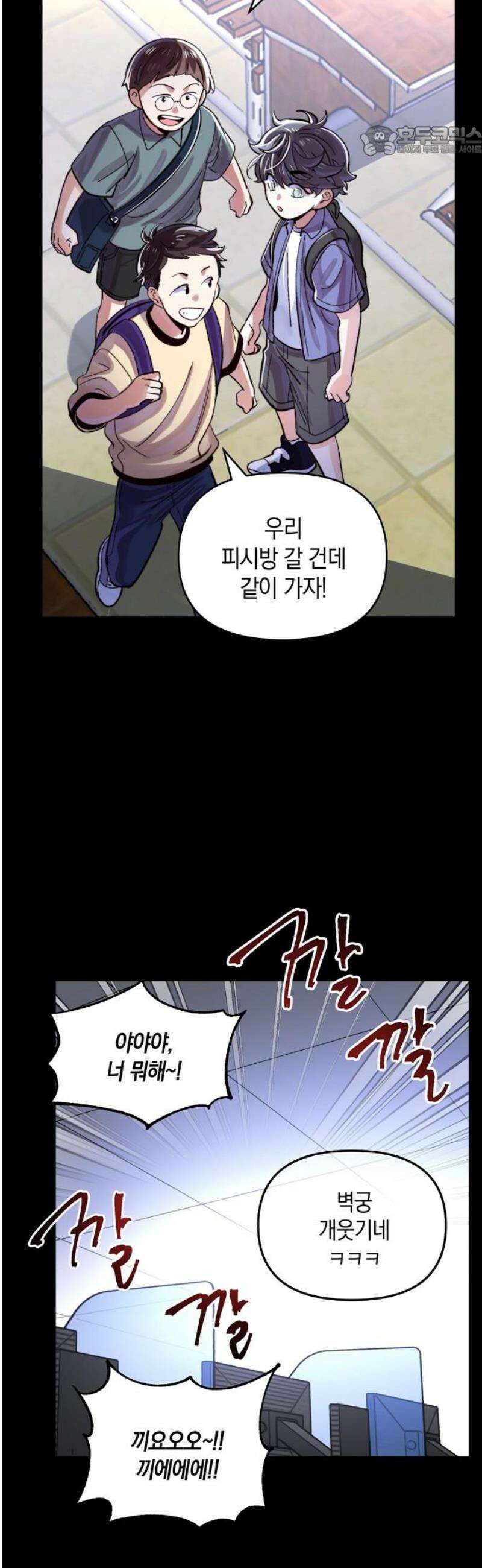 킬링 스프리 65화 7