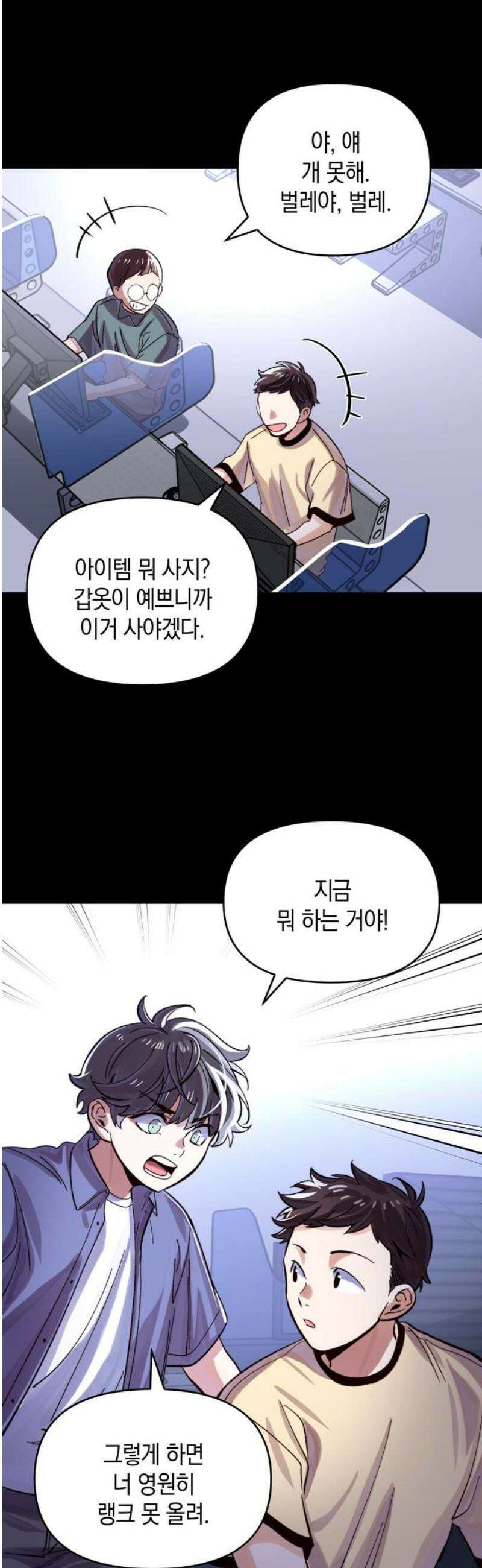 킬링 스프리 65화 8