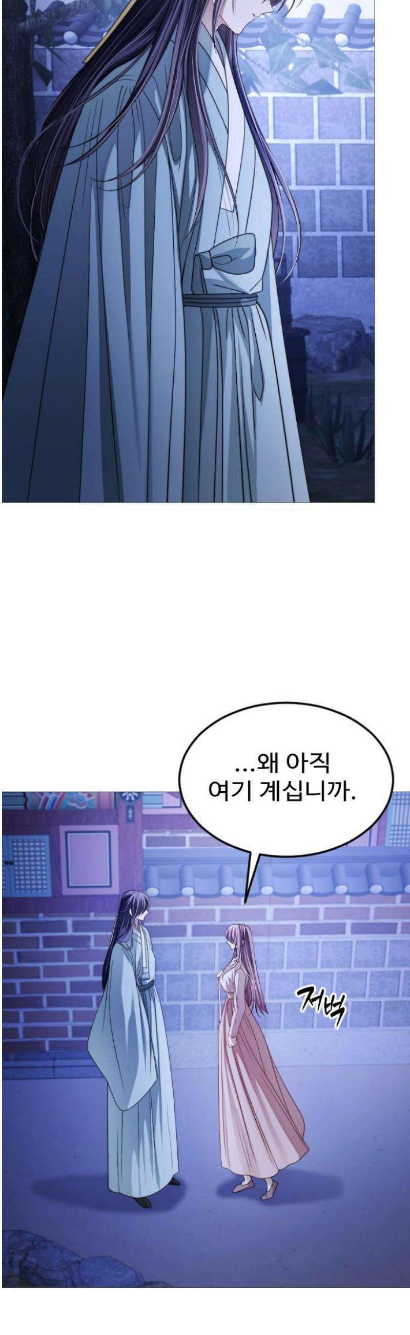 눈 감은 하늘의 기사 16화 6