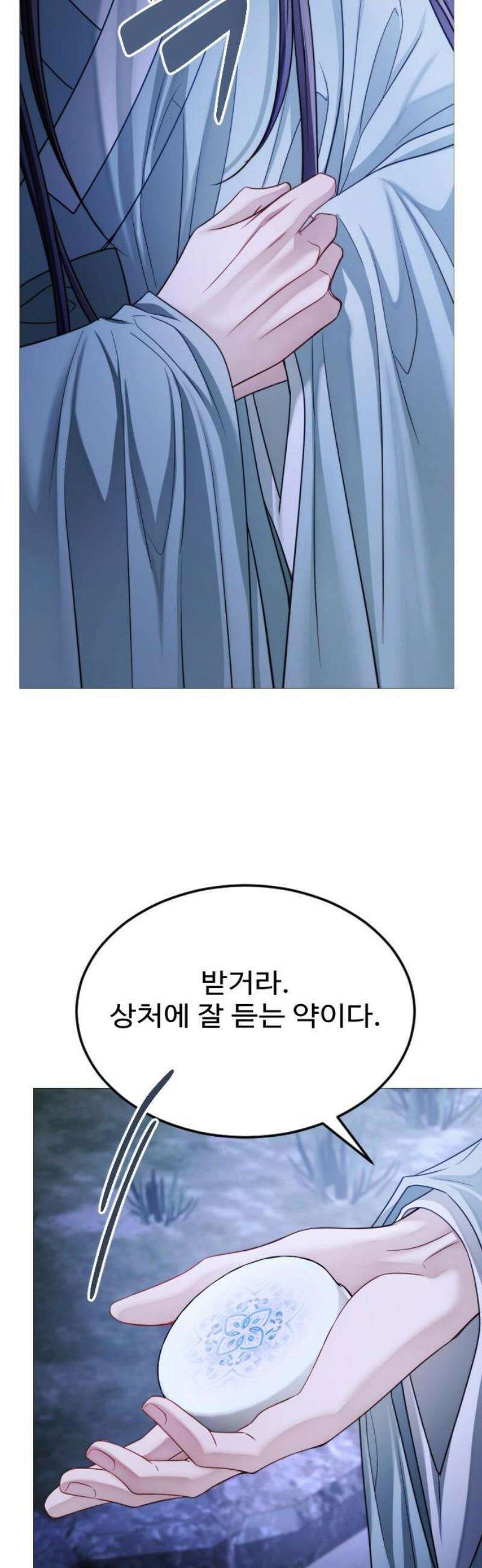 눈 감은 하늘의 기사 16화 8