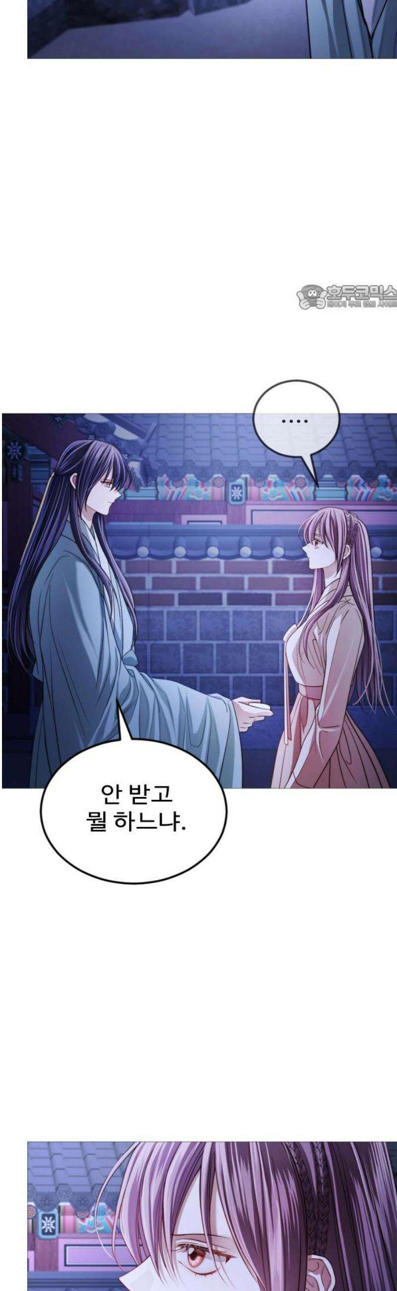 눈 감은 하늘의 기사 16화 9