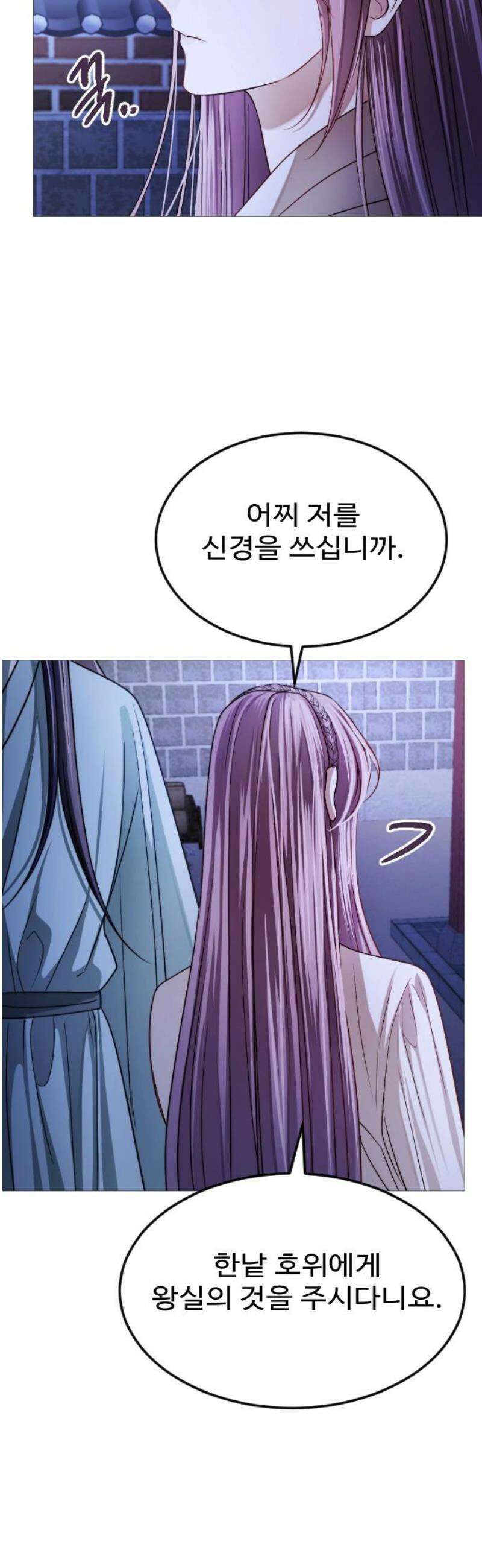 눈 감은 하늘의 기사 16화 10