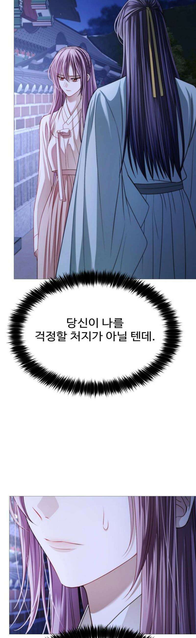 눈 감은 하늘의 기사 16화 12